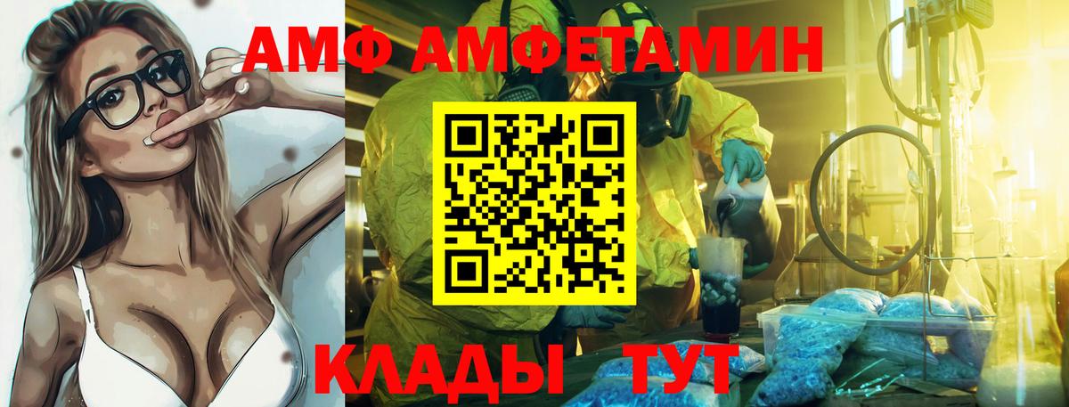 Амфетамин  АМФЕТАМИН  Орёл  Амфетамин Premium  Вход с VPN 