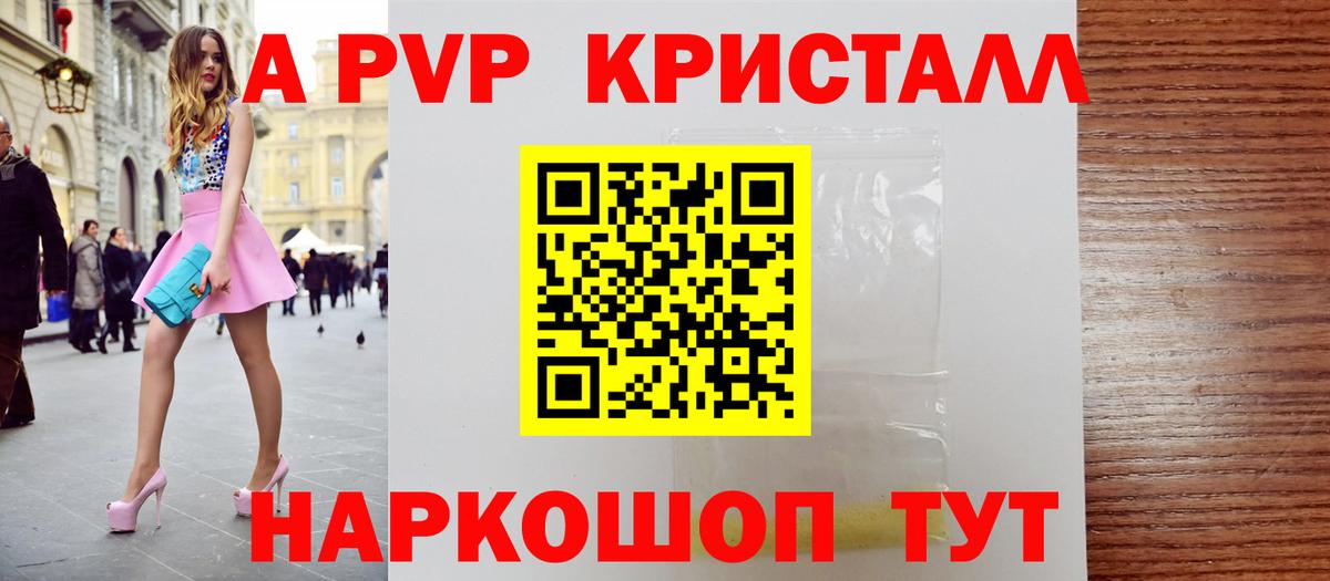 A PVP VHQ Орёл