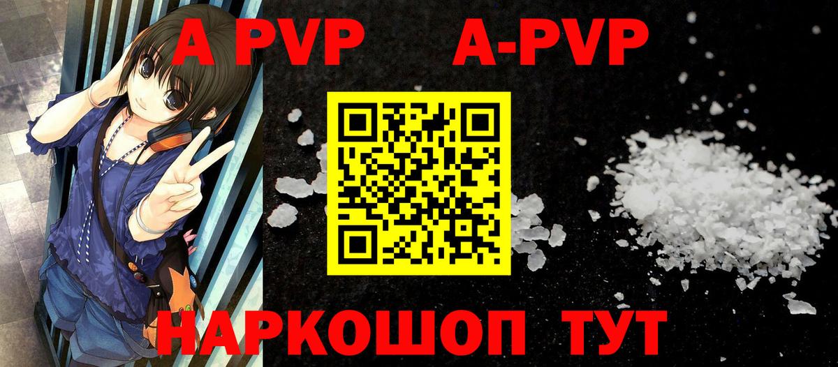 A PVP крисы CK  Alpha-PVP  Орёл  Вход с VPN  А ПВП кристаллы  А ПВП СК 