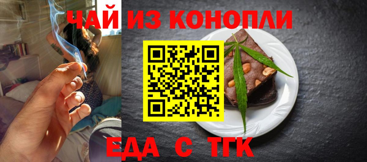 Орёл  Еда ТГК марихуана  Вход с VPN 