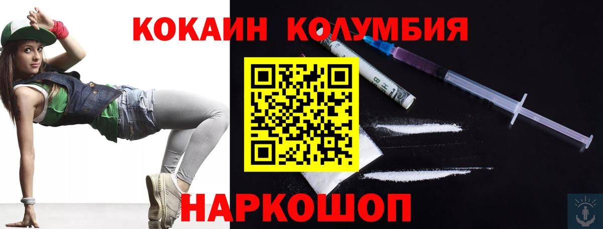 Орёл  COCAIN Columbia  КОКАИН 97%  Вход с VPN 
