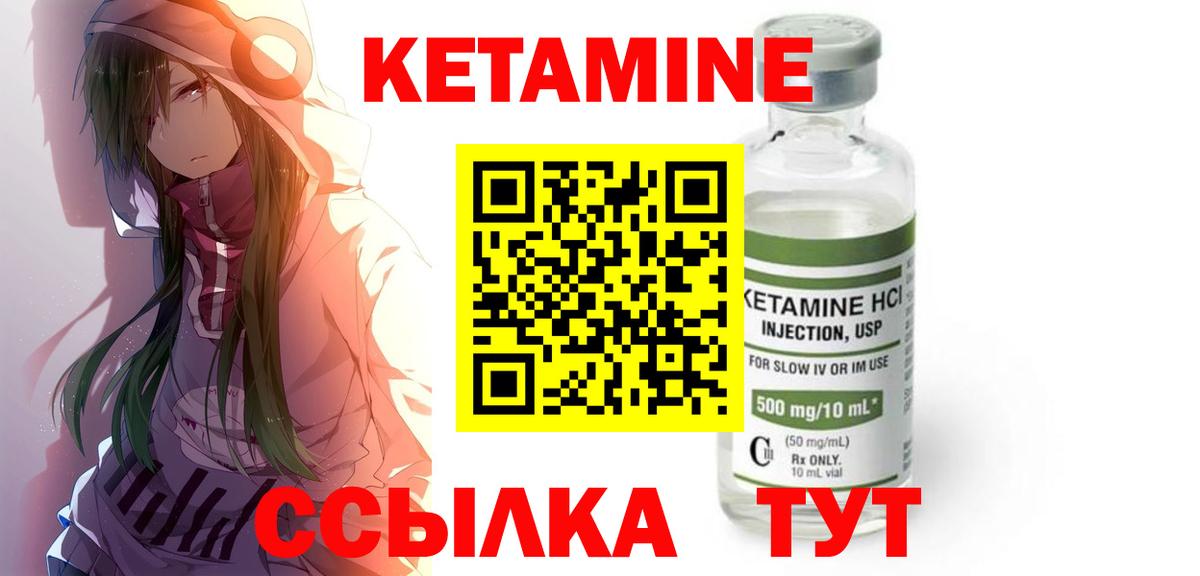 Кетамин VHQ Орёл