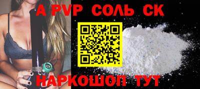 спиды Сланцы