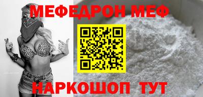 мескалин Славгород