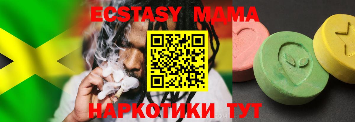 МДМА VHQ  МДМА кристаллы  Вход с VPN  MDMA  Орёл 