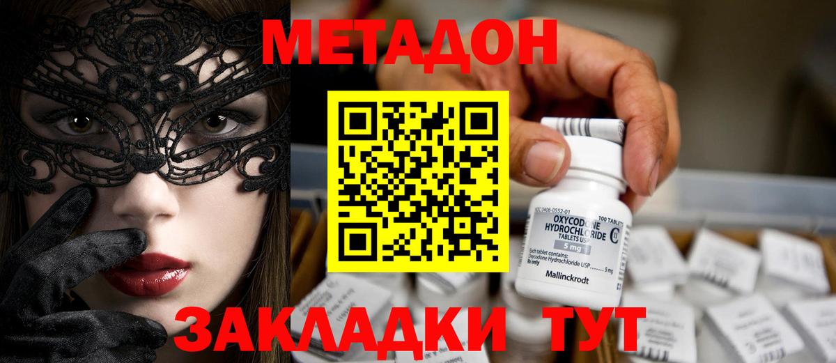 Орёл  Метадон мёд  Вход с VPN  blacksprut как войти  МЕТАДОН VHQ 