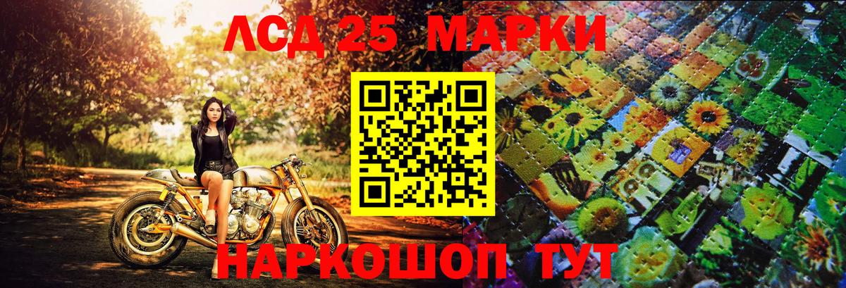 Марки 25I-NBOMe 1,8мг  Вход с VPN  Марки 25I-NBOMe  Орёл 