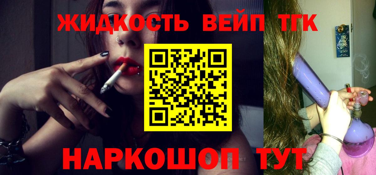 ТГК концентрат  Вход с VPN  Орёл  Дистиллят ТГК жижа 